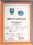1996  ISO9001
