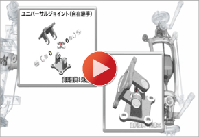 駆動系部品｜光精工はユニバーサルジョイント（UJ）のトップメーカー
